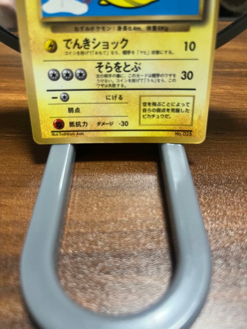 【値下げ交渉可能 】そらとぶピカチュウ プロモ 旧裏 希少 | 初期ポケカ