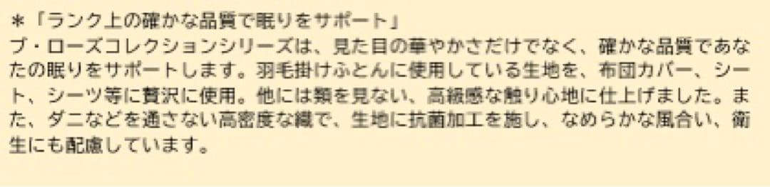 @ブ，ローズ @素敵な薔薇柄 布団掛けカバー クィーン