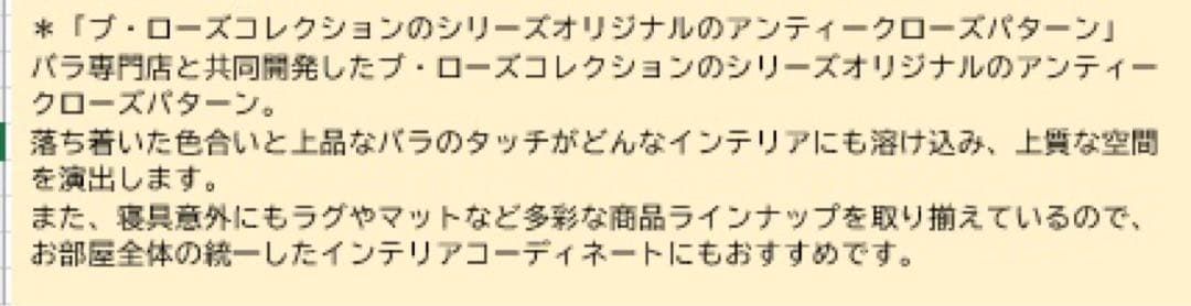 @ブ，ローズ @素敵な薔薇柄 布団掛けカバー クィーン