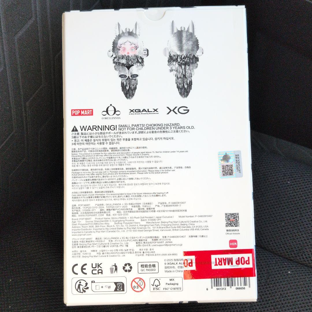【正規品】スカルパンダ XG　ぬいぐるみペンダント　新品未開封品