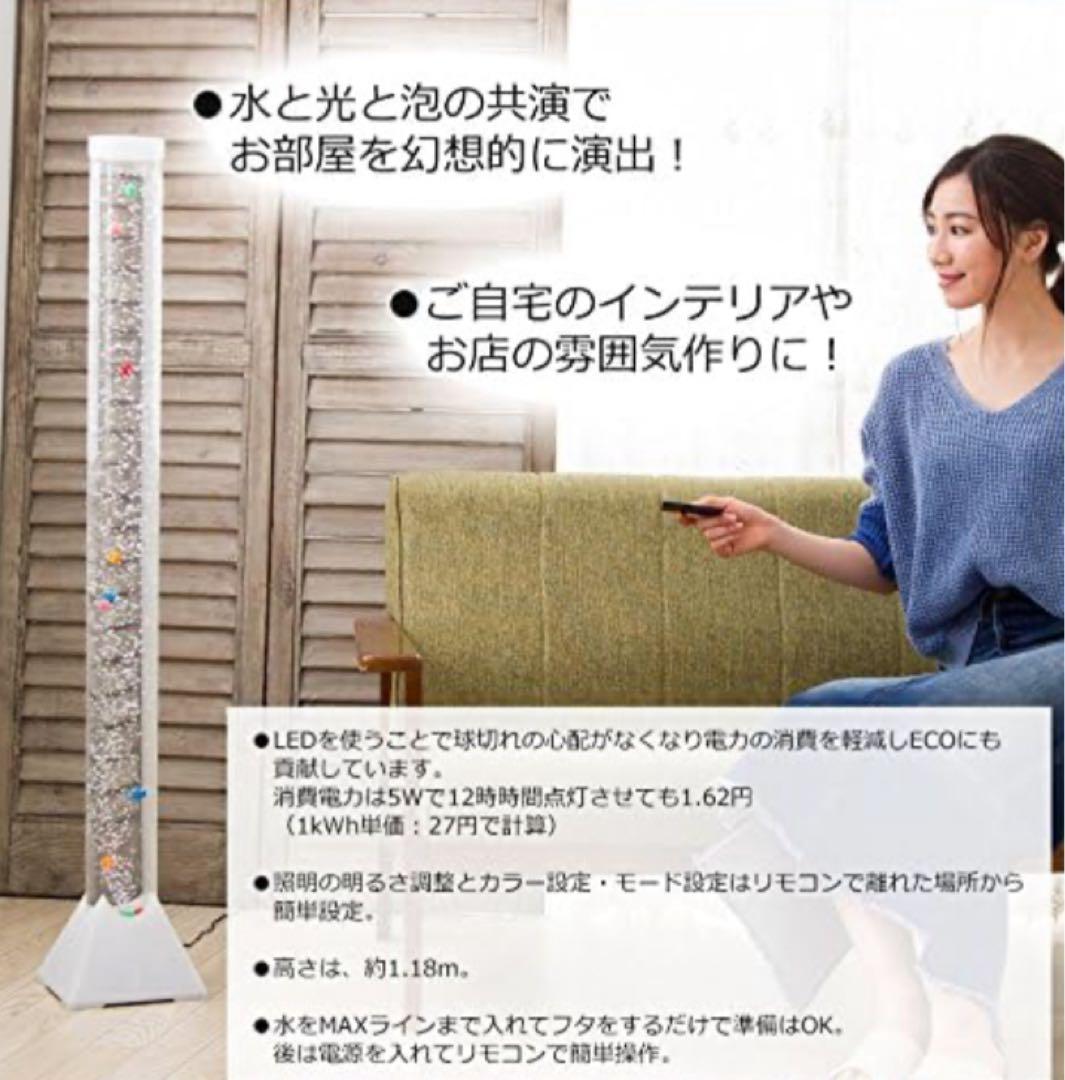 16色 アクアタワー バブルチューブ ウォーターライト LED