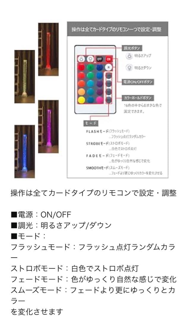 16色 アクアタワー バブルチューブ ウォーターライト LED