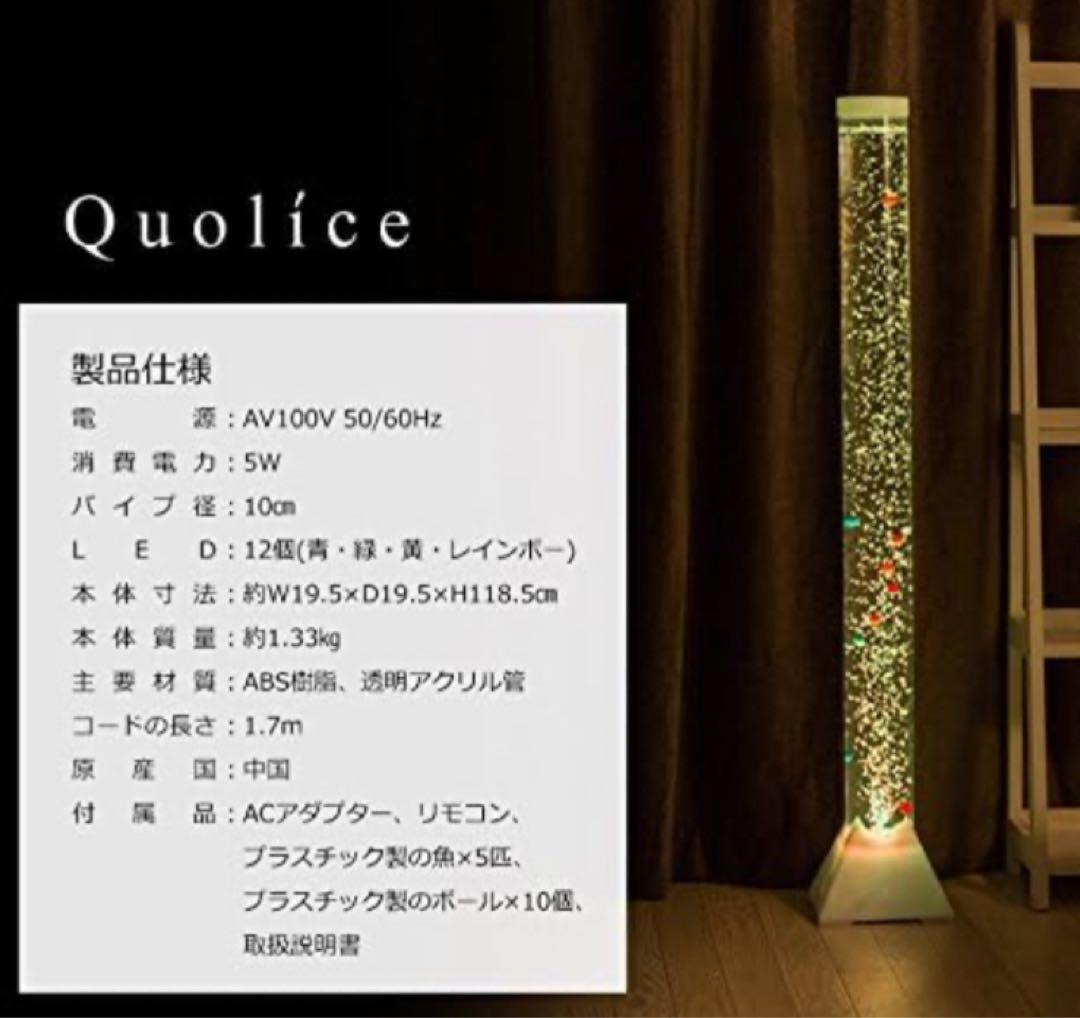 16色 アクアタワー バブルチューブ ウォーターライト LED