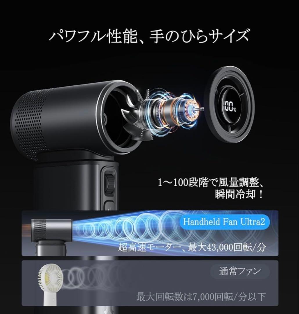 5 IN 1 ハンドヘルドファン 9000mAh