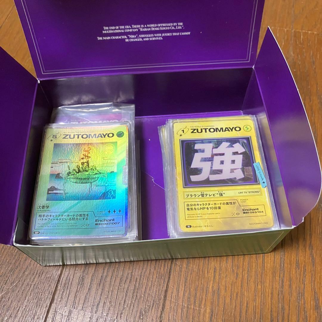 ずとまよ カード まとめ売り 大量セット