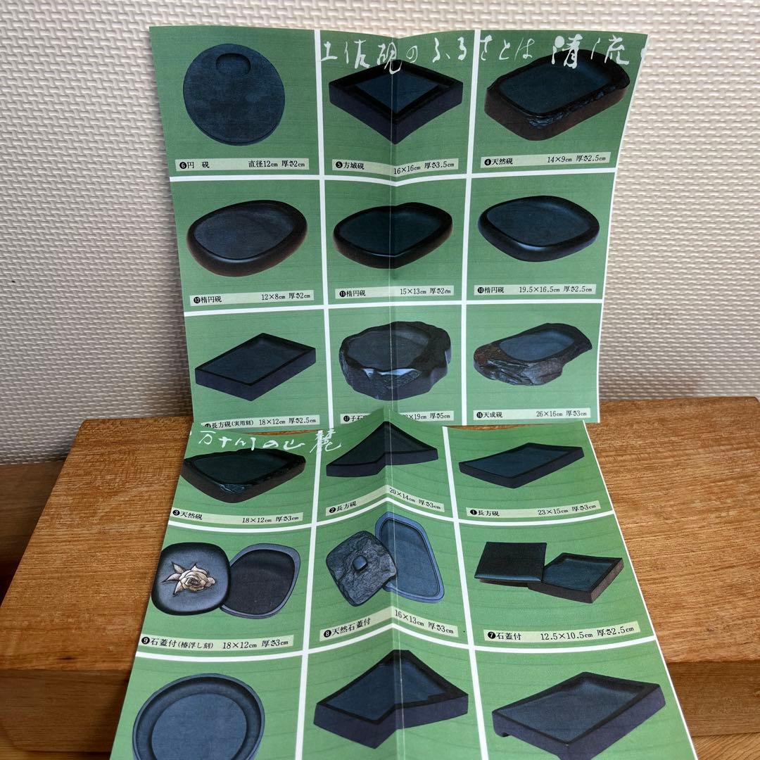 ⭕️土佐硯　石蓋付き天然硯　三原硯製作所　蓋が荒々しい　大型硯　大作用