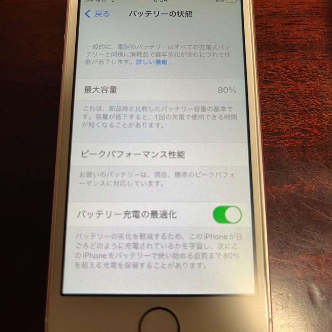 iPhone SE 第1世代　64GB SIMフリー