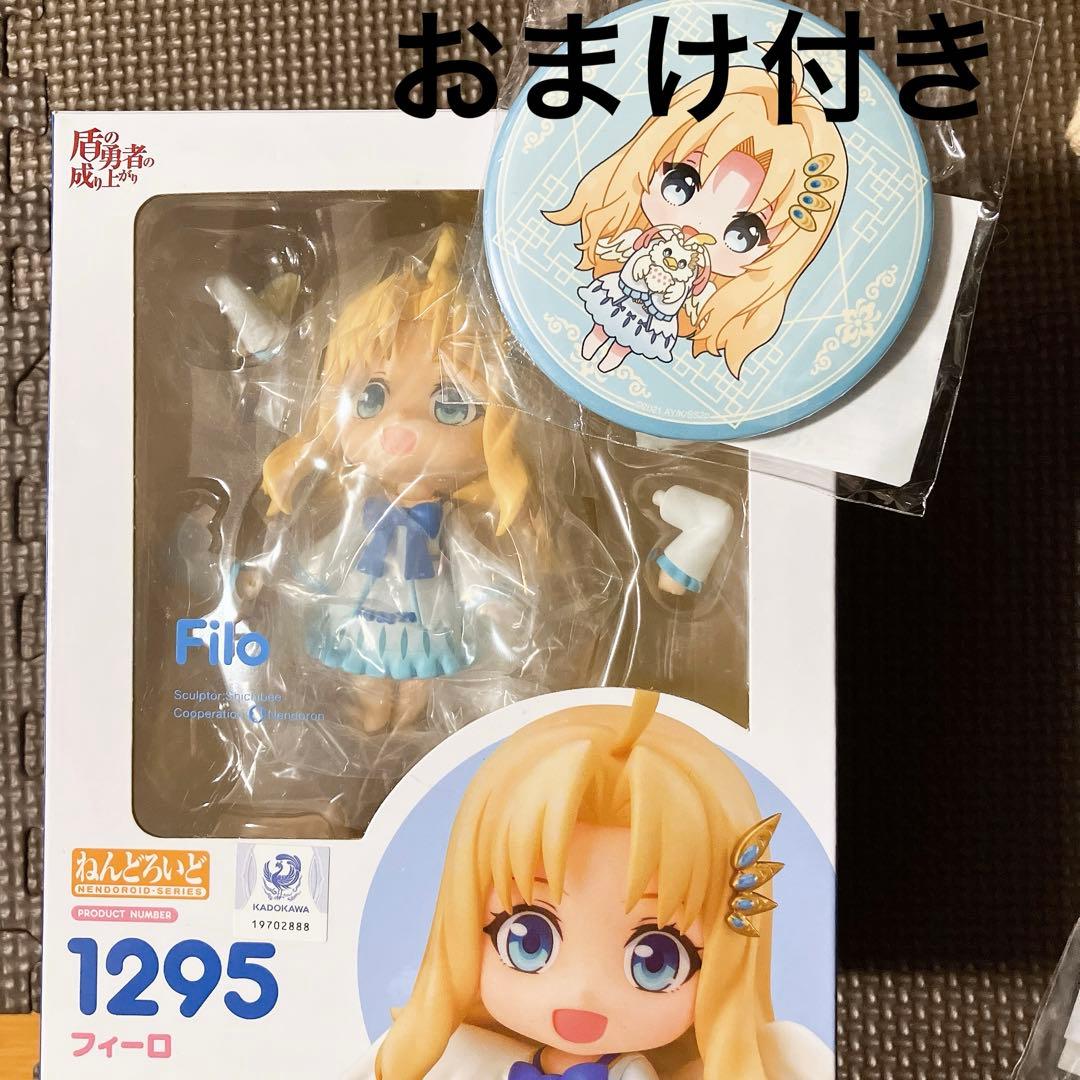 盾の勇者の成り上がり フィーロ ねんどろいど 1295