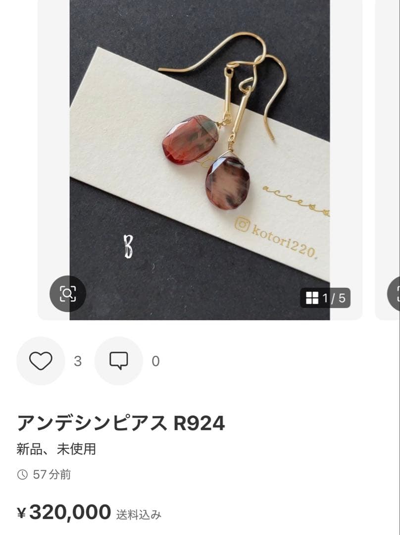 専用レッドファントムクォーツピアス A1