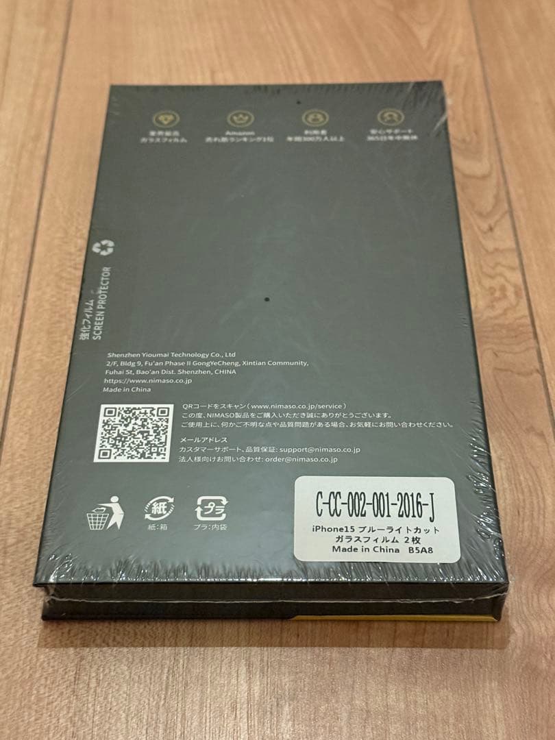 「美品」Apple iPhone 15 256G ブルー 本体