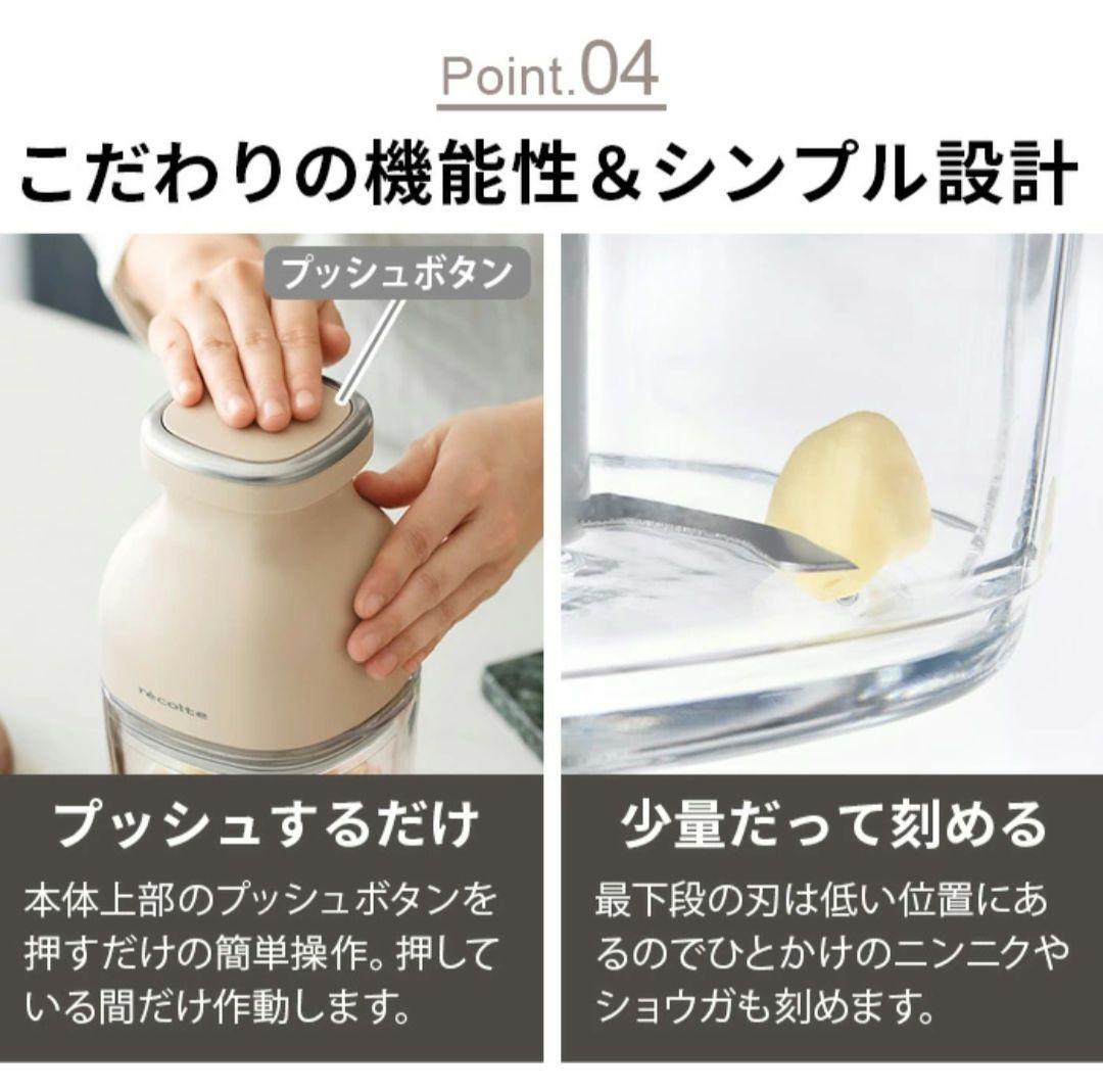 レコルト recolte コードレス カプセルカッター ボンヌ　RCP-7