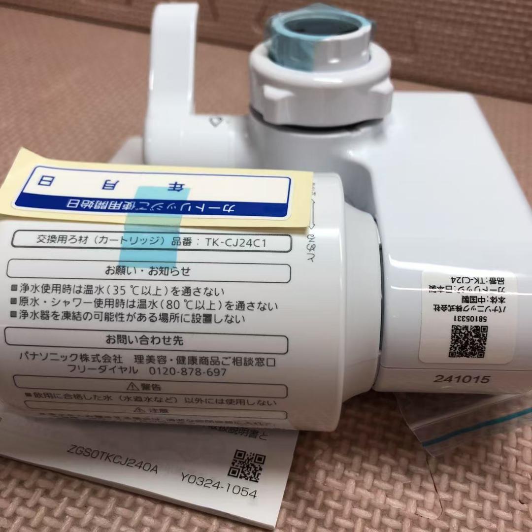 パナソニック 蛇口直結型浄水器 TK-CJ24-W