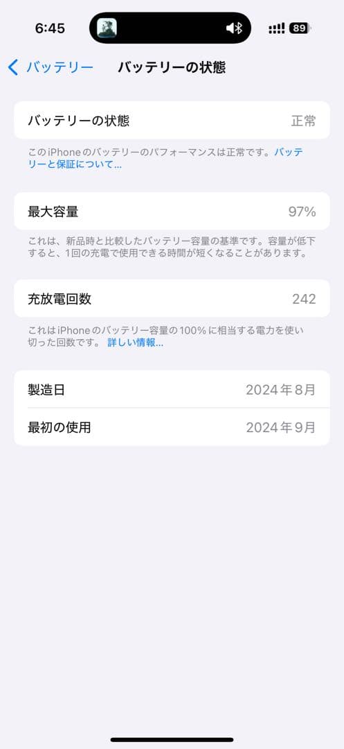 iPhone 16 Pro 512GB SIMロックなし　傷なし超美品