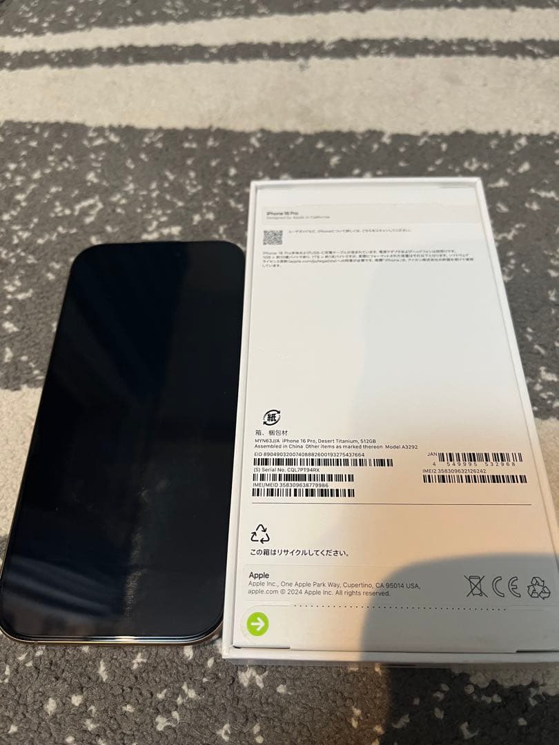 iPhone 16 Pro 512GB SIMロックなし　傷なし超美品