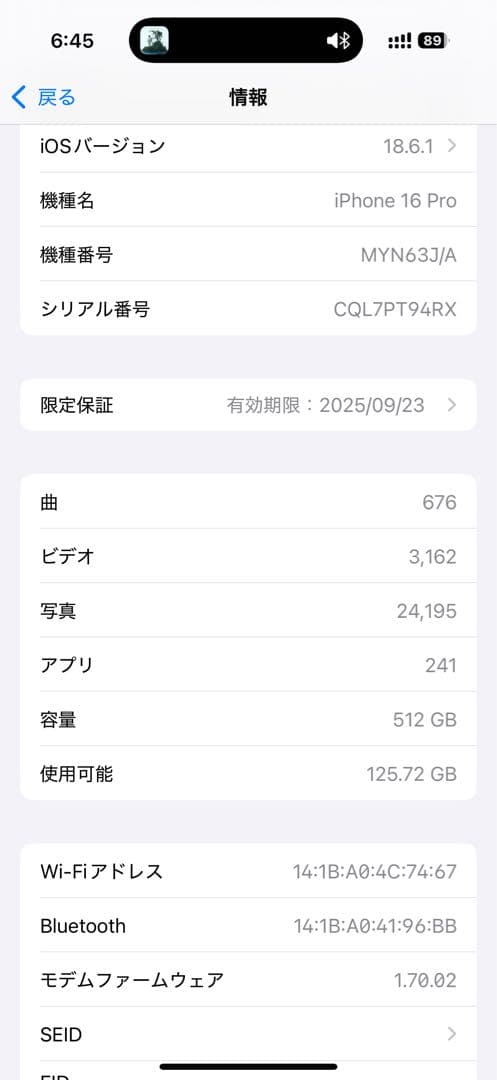 iPhone 16 Pro 512GB SIMロックなし　傷なし超美品