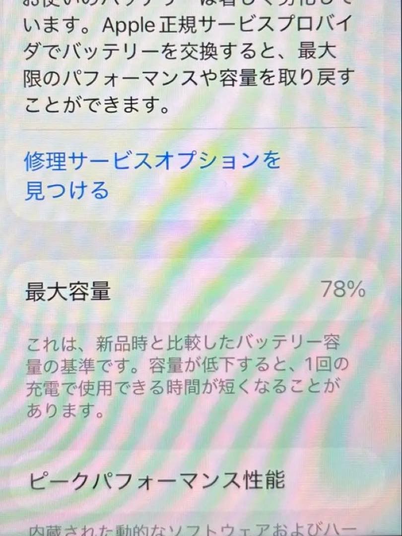 超美品✨iPhone SE (第2世代) 本体