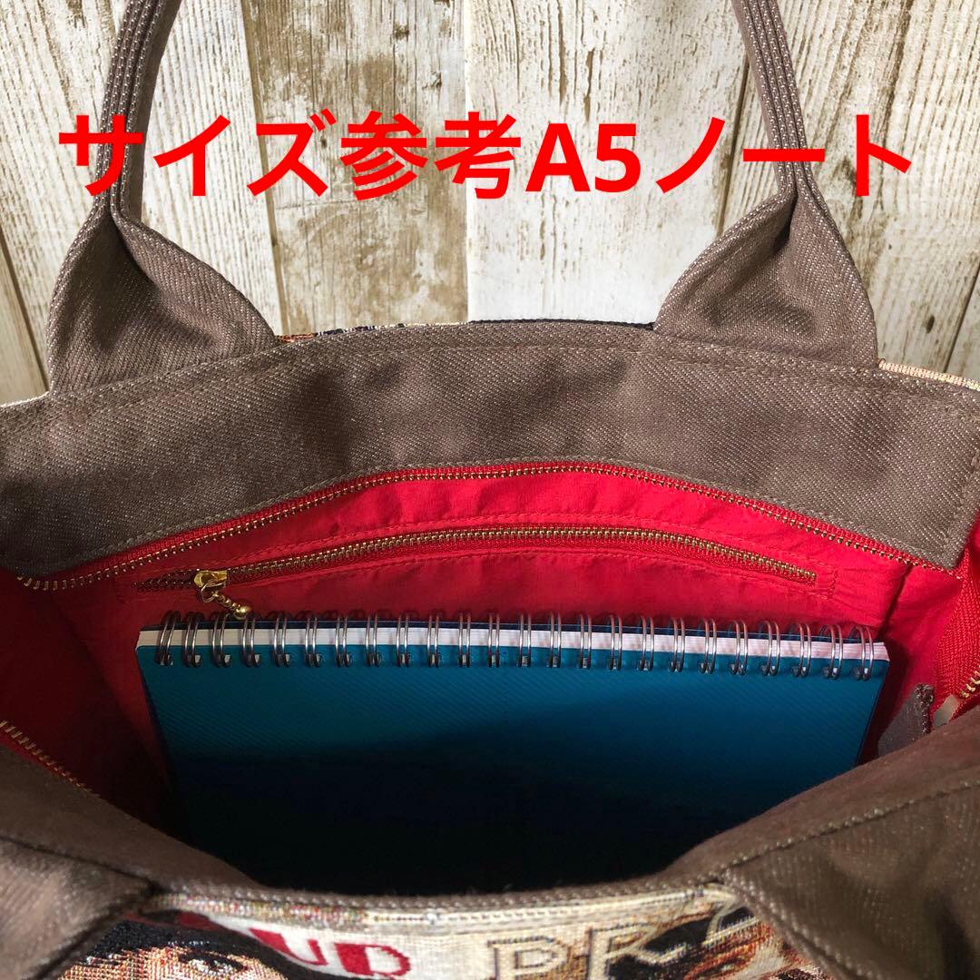 トートバッグ　ハンドメイド　デニムリメイク　ブラウン　レッド【新品デニム】