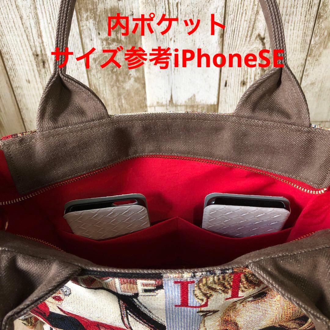 トートバッグ　ハンドメイド　デニムリメイク　ブラウン　レッド【新品デニム】