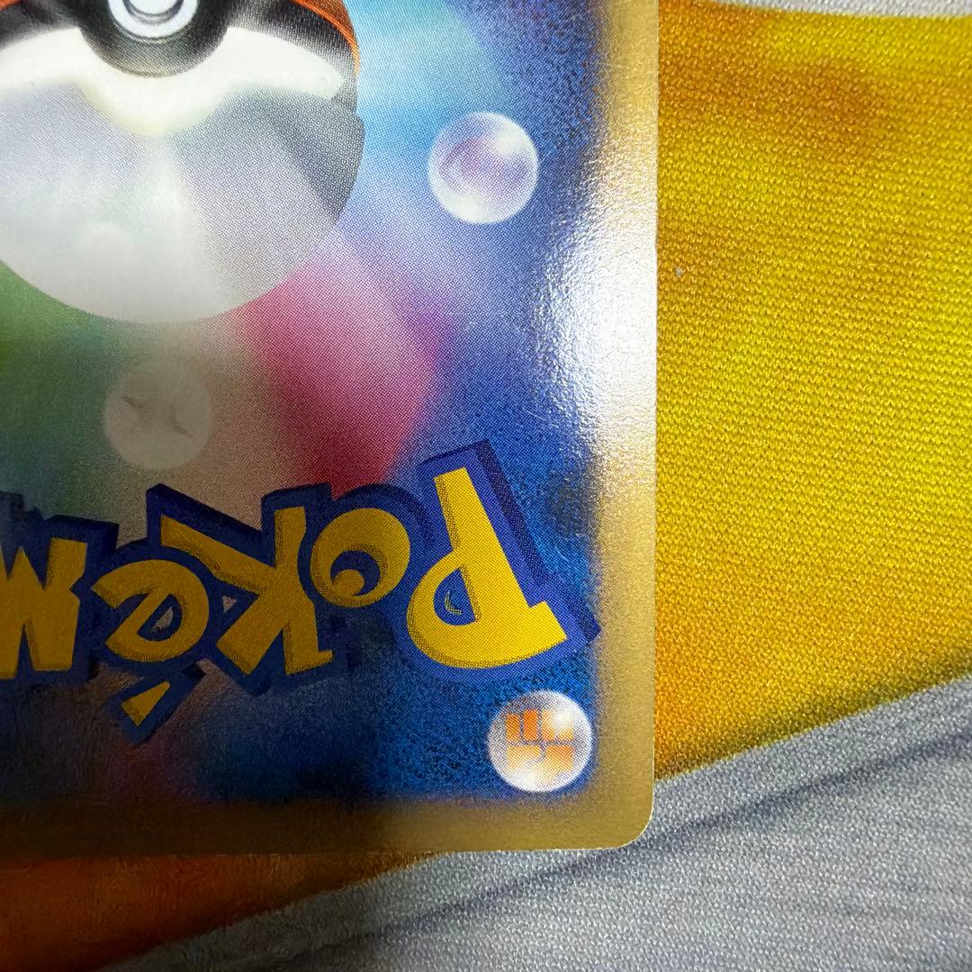 ポケモンカード 勝利のメダル ピカチュウ プロモ 銅