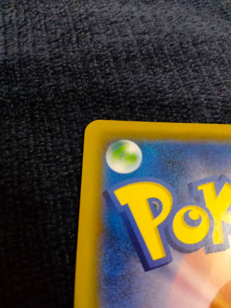（美品）シブヤのピカチュウ：ポケモンセンターシブヤ PROMO S-Pプ…