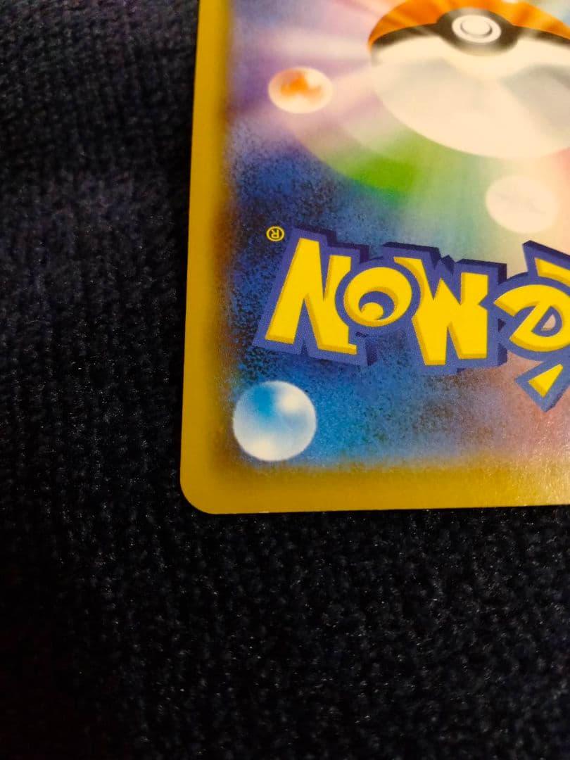 （美品）シブヤのピカチュウ：ポケモンセンターシブヤ PROMO S-Pプ…