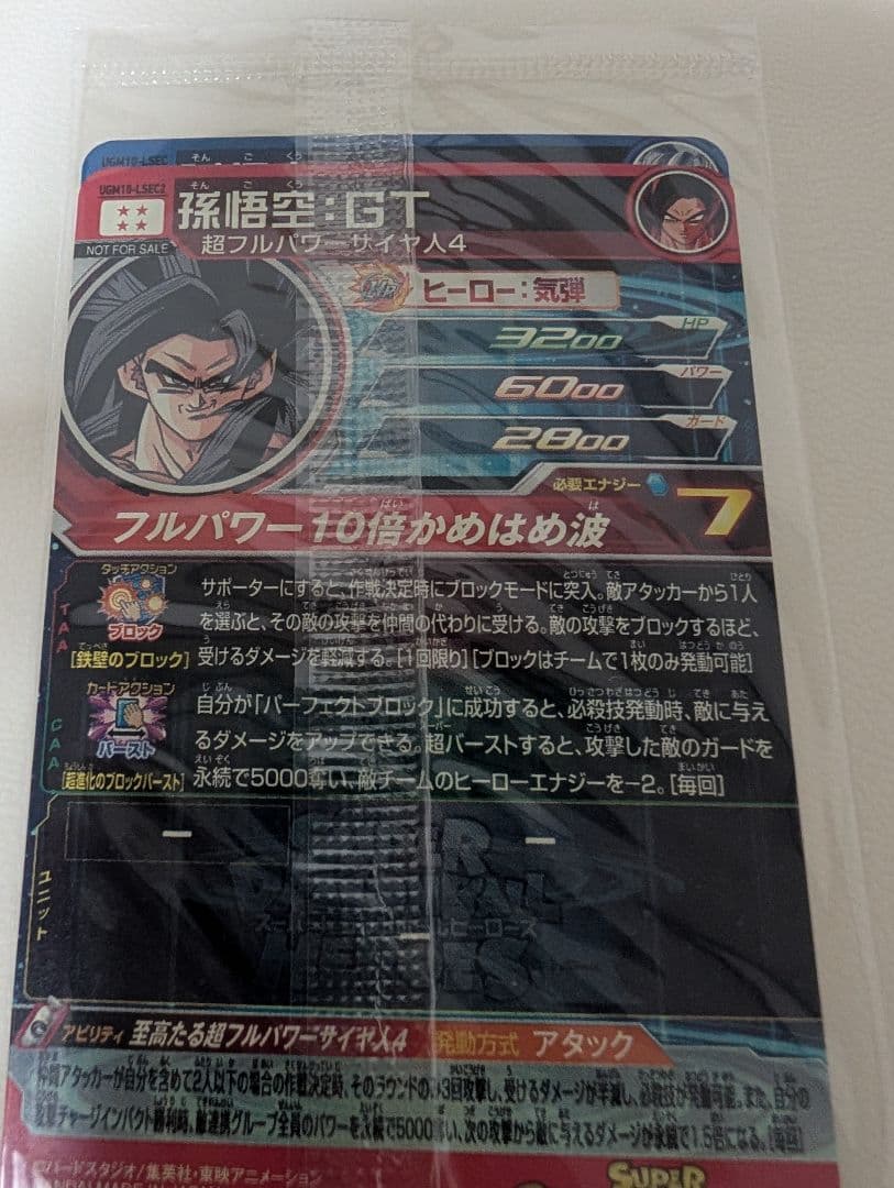 ドラゴンボールヒーローズ　孫悟空　プロモ２枚セット