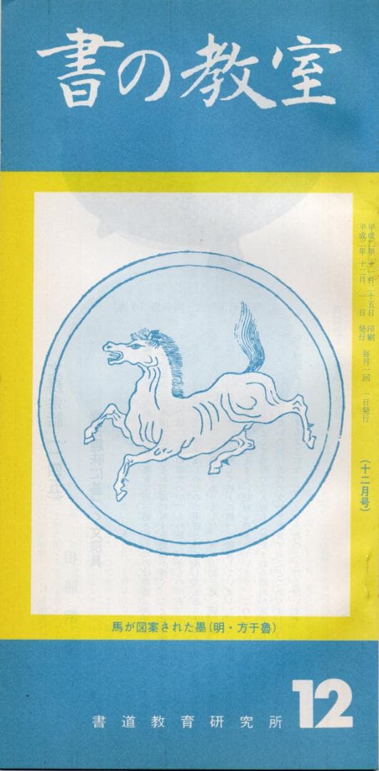 宋代 『青磁八稜八角形水盂』 出版掲載品　出土品　文房古玩　筆洗　水滴　硯滴