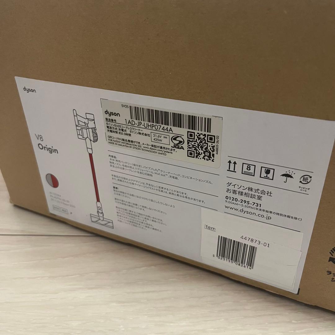 ✨ほぼ新品✨DysonV8 OriginコードレスクリーナーSV25 RD2