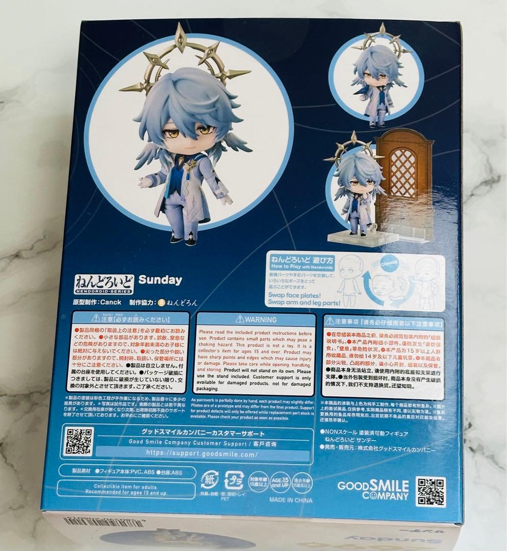 崩壊スターレイル サンデー ねんどろいど　セット