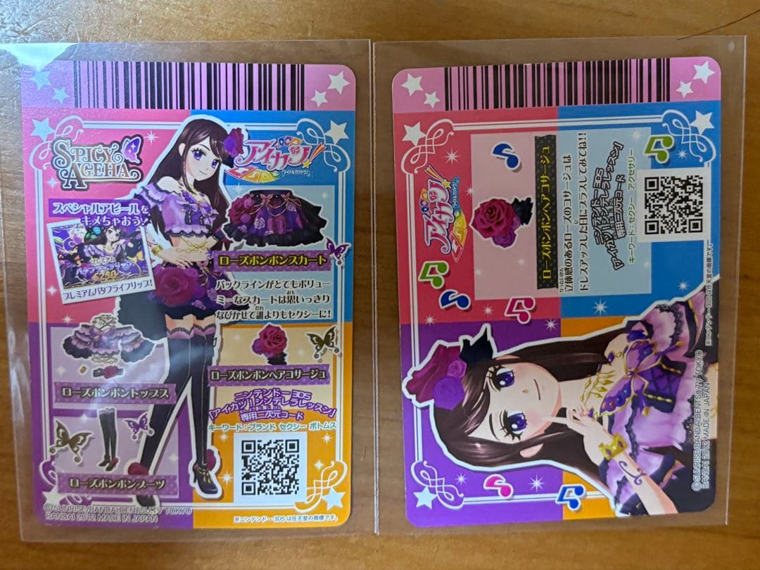 アイカツカード 紫吹蘭 プレミアム スパイシーアゲハ ローズボンボンコーデ