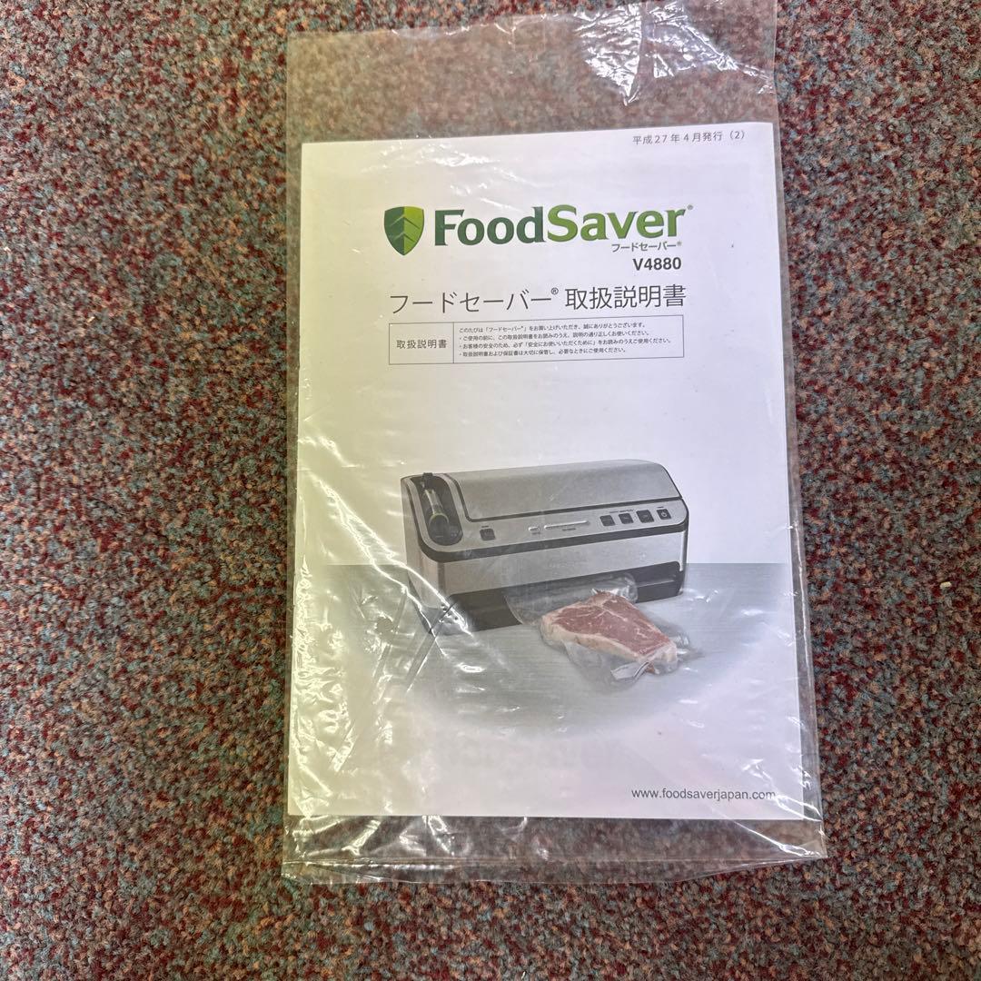 【美品】FoodSaver V4880 真空パック機 プレミアムモデル シーラー