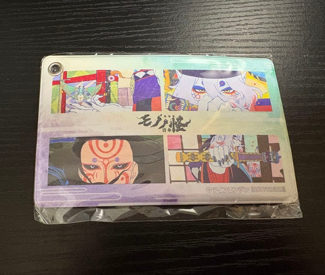 【期間限定値下げ中】劇場版モノノ怪　グッズ　まとめ売り　おまけ付き