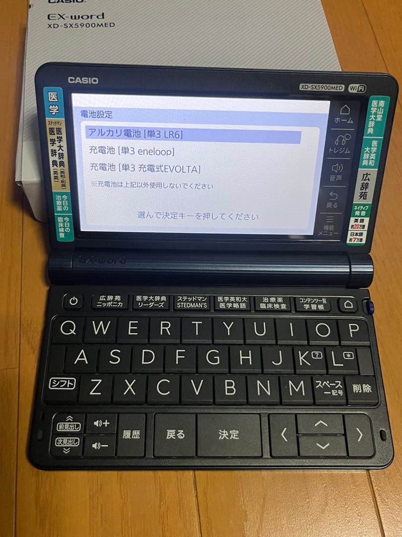 CASIO EX-Word XD-SX5900MED 医学モデル