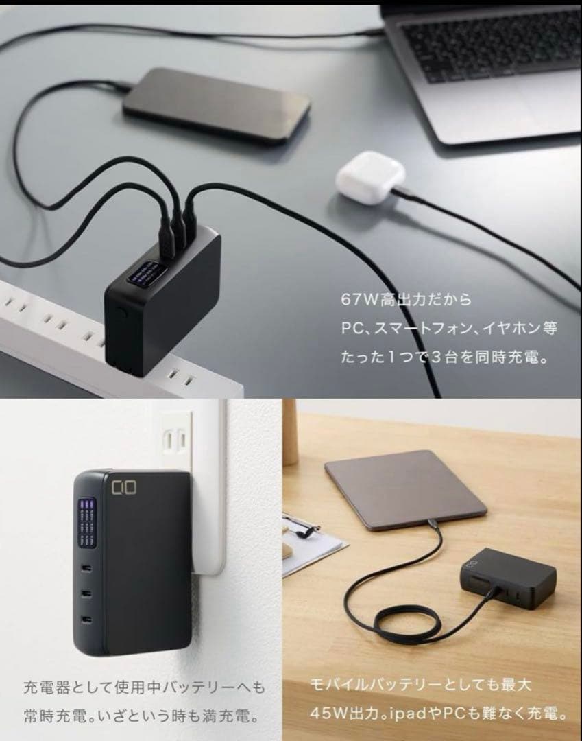 CIO SMARTCOBY Pro PLUGⅡ 67W3C