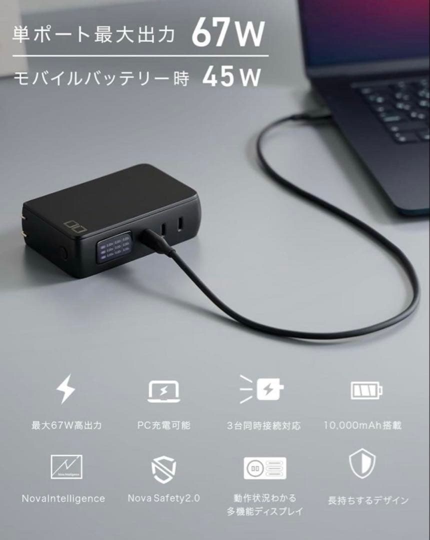 CIO SMARTCOBY Pro PLUGⅡ 67W3C