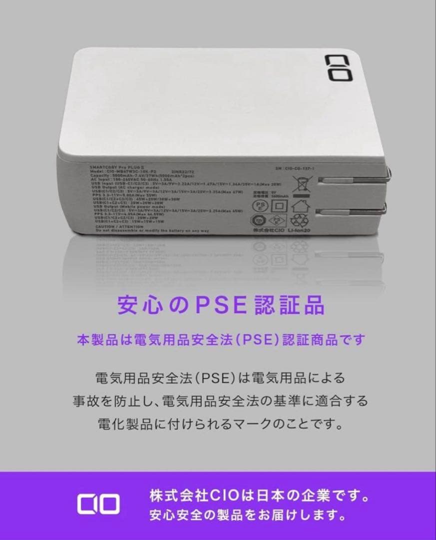 CIO SMARTCOBY Pro PLUGⅡ 67W3C