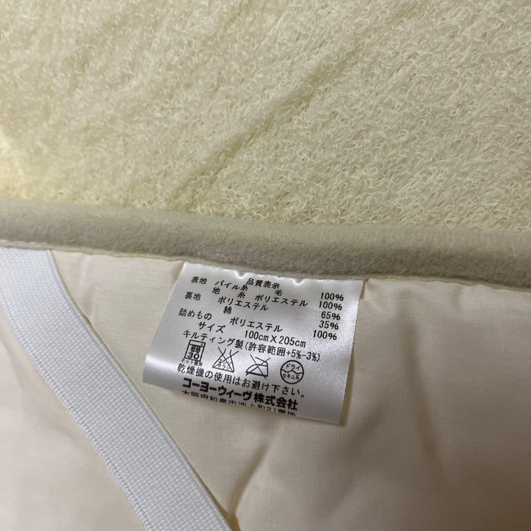 ウール100%シングル敷きパット　難あり