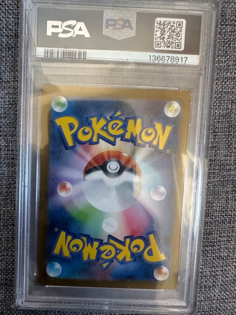 ピカチュウex ur PSA10