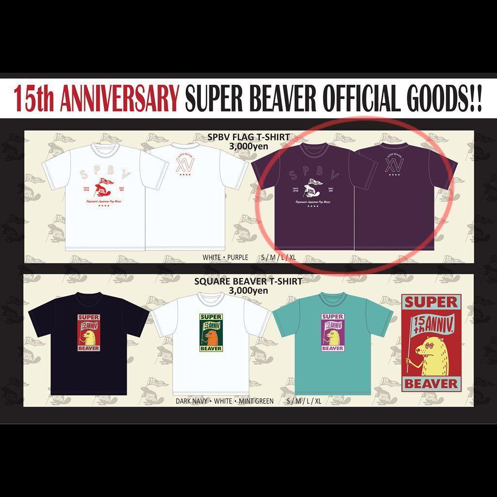 SUPERBEAVER グッズまとめ売り