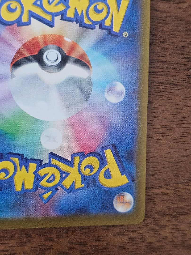 メガリザードンX ex MA 223/193 M2a MEGAドリームex