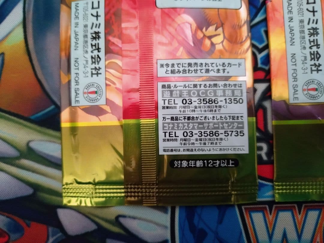 遊戯王 リミテッドエディション2 全3種セット