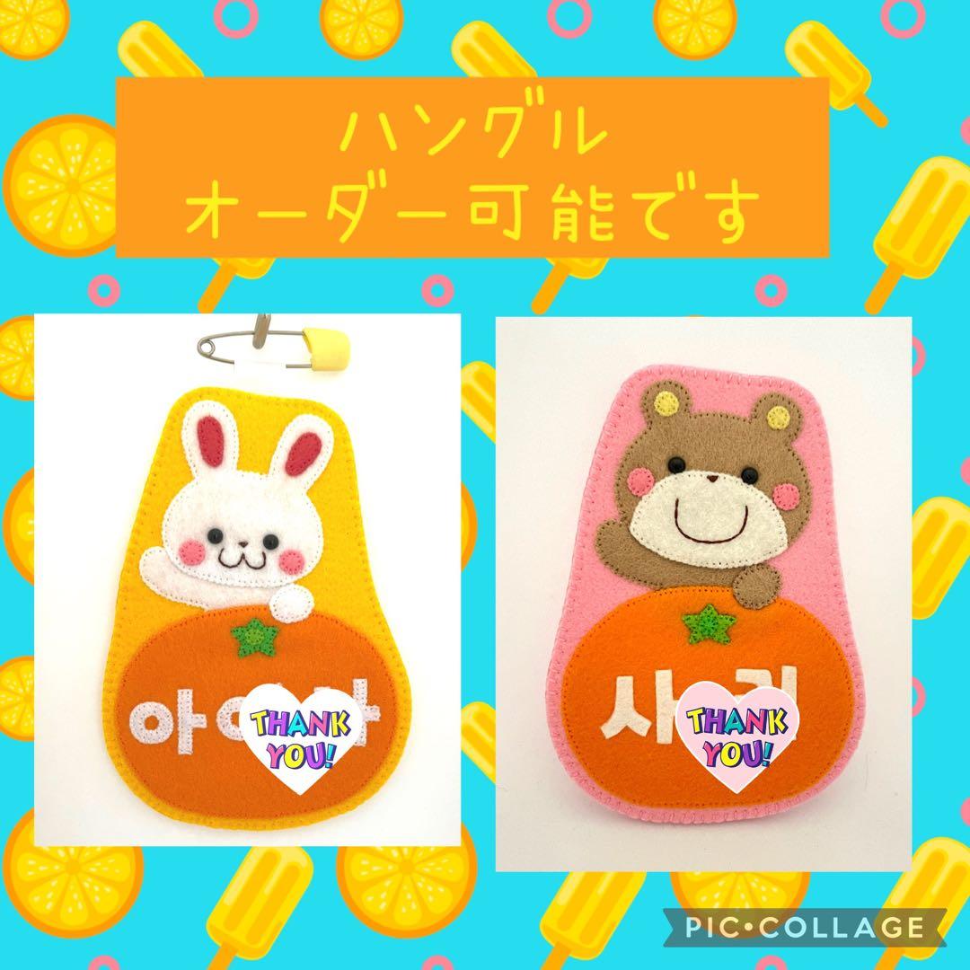 ☆ハンドメイド名札☆