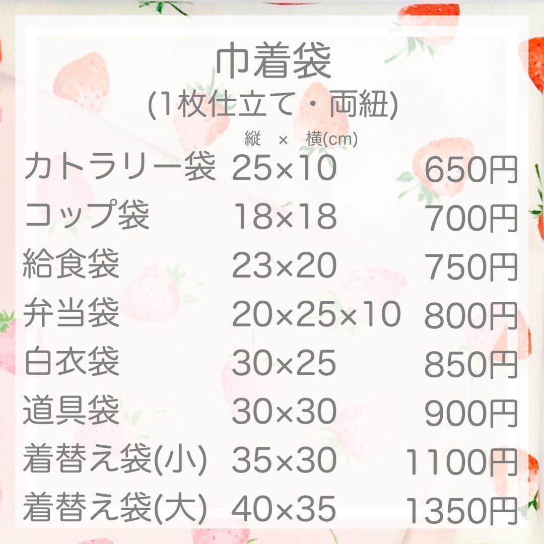 Aiii♡様　いちご　白地に赤いちご　/くすみピンク　オーダー　③