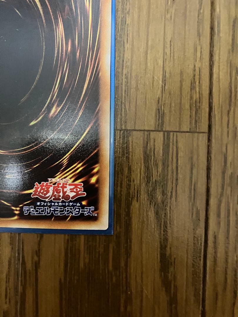 遊戯王　幻魔皇ラビエル　アルティメットレア　レリーフ