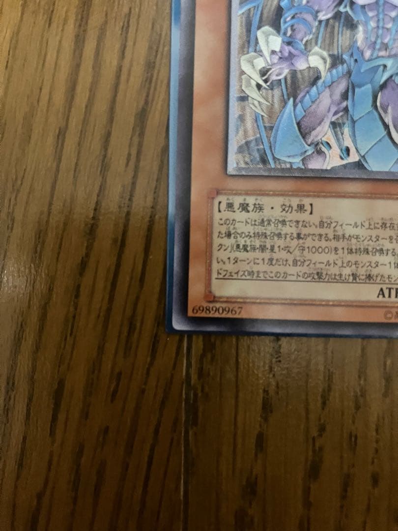 遊戯王　幻魔皇ラビエル　アルティメットレア　レリーフ