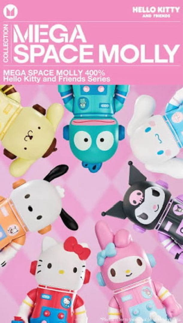 MEGA SPACE MOLLY 400% ポムポムプリン