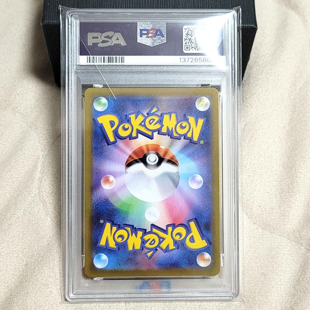 PSA10 ピカチュウV スタートデッキ100 コロココミック ポケカ