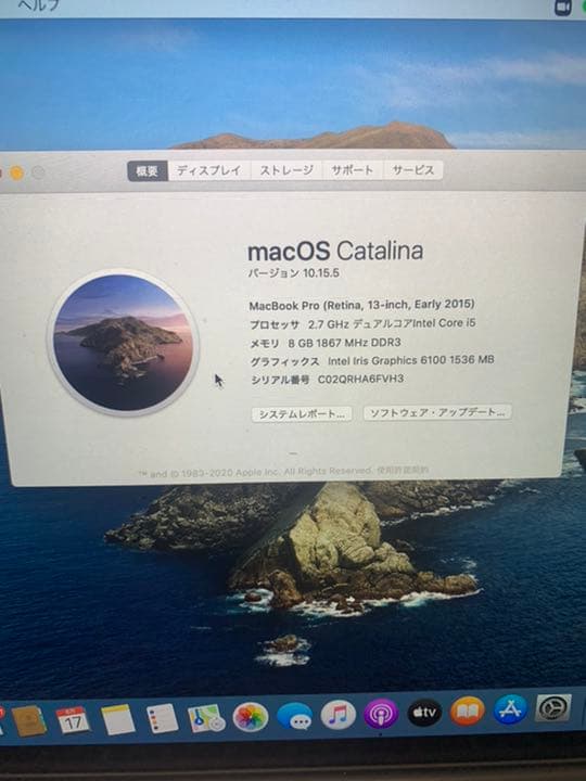 MacBook Pro Retina 13.3インチ