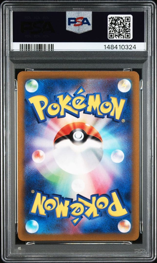 【PSA10】ポケモンカード バオッキー SAR VSTARユニバース