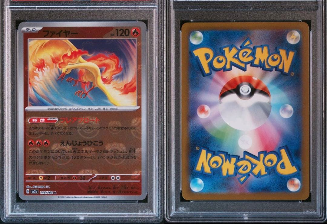 【PSA10】ポケモンカード　ファイヤー　マスターボール　ミラー　146/165